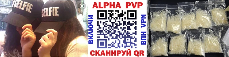 A-PVP кристаллы  OMG как зайти  Шилка 
