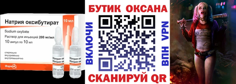 Бутират буратино  где найти наркотики  Шилка 
