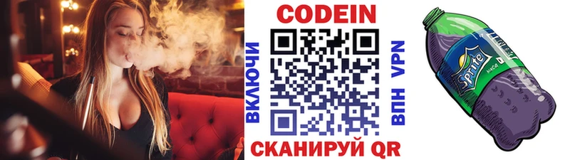 KRAKEN зеркало  закладка  Шилка  Кодеиновый сироп Lean Purple Drank 