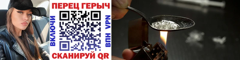 купить наркоту  darknet клад  ГЕРОИН Heroin  Шилка 
