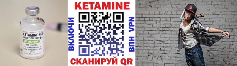 КЕТАМИН ketamine  Шилка 