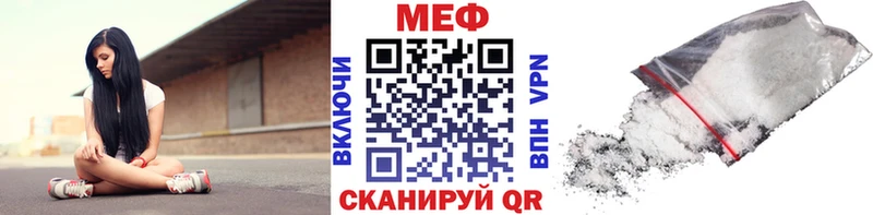 МЯУ-МЯУ mephedrone  Шилка 